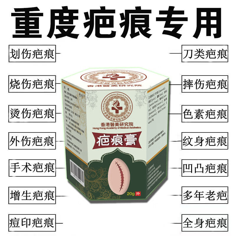 示博士正品无痕修复淡化色素净肤育烧伤凹凸疤祛痘坑痘印 60g买2送1【轻微摔伤疤】