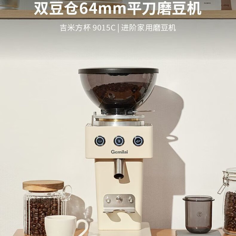 格米萊9015磨豆機現磨意式咖啡電動(dòng)磨豆定時(shí) 9015C磨豆機(不銹鋼色)