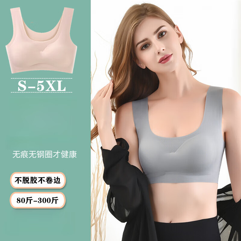 【现货直发】文胸罩无钢圈一片式大码胖无痕运动内衣女 黑色 S (95斤以下