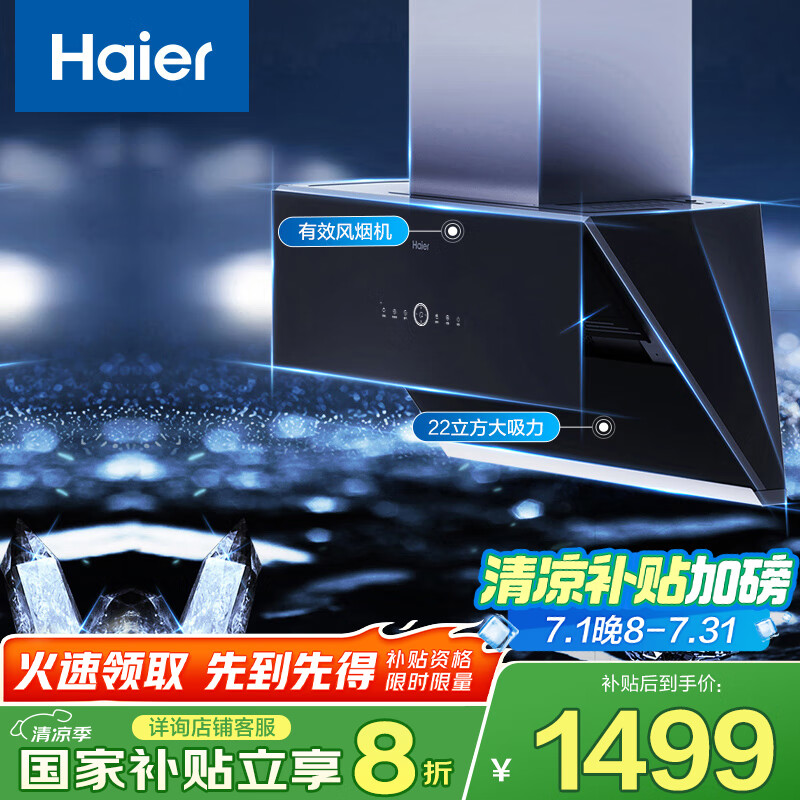 Haier/���� ����ʽ������װ ��������  C25U1+Q2BE3 
