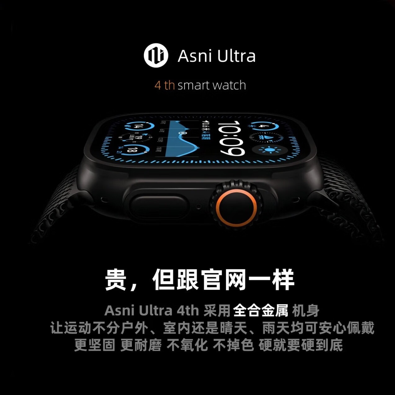 阿斯尼WatchUltra4+【官方旗舰/新款顶配】全新WatchOS26新系统 运动型音乐 情侣男女款 蓝牙智能Ai手表 阿斯尼Asni Ultra4+【钛黑色套餐】 阿斯尼/国行正品