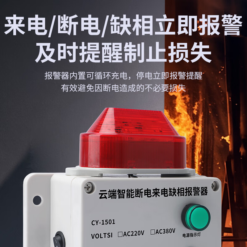 WZHUNXUN4G停电报警器220V养殖场三相停电缺相380V连接手机来电提醒远程 4G停电来电缺相报警器 电话通知：电压380V（三相三线）