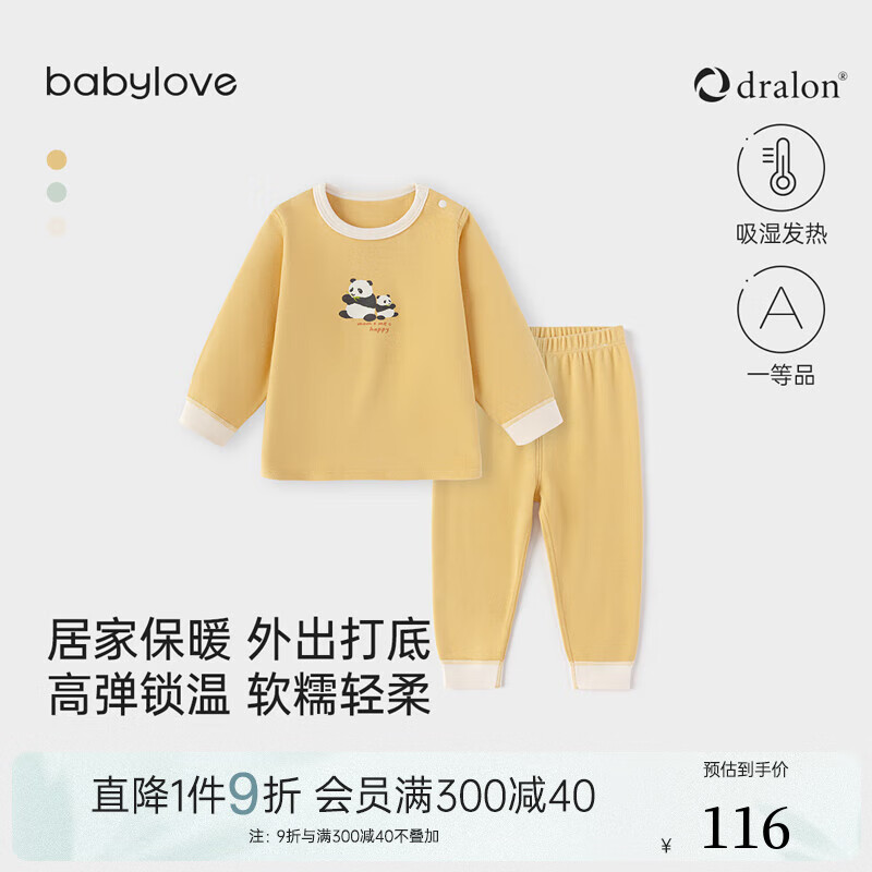 babylove嬰幼兒家居服套裝春秋德絨男女寶寶春季居家外出打底衣服 香草黃 120 cm