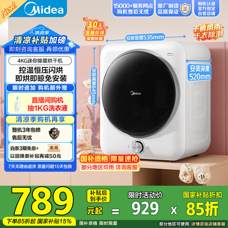 ���� ��Ͳʽ��ɻ� MH40V10E 4����