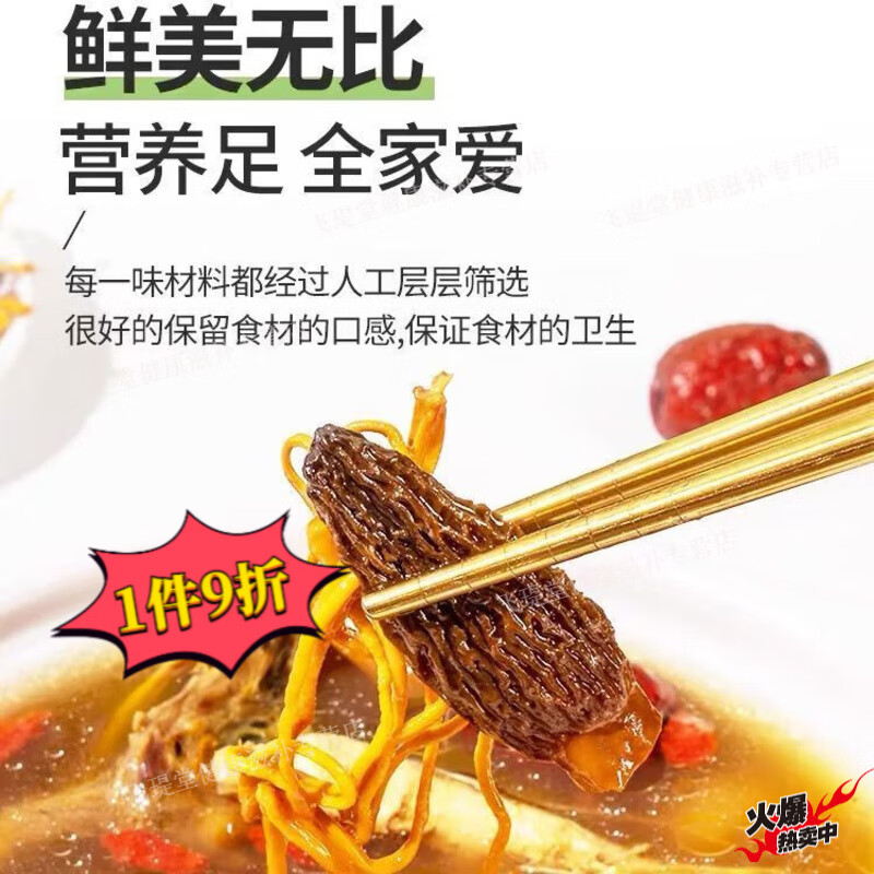 北京同仁堂鸽子汤煲汤材料补气血滋补养血乌鸡鸽子汤药膳炖汤材料包煲汤材料 【一包约71克】10包净重 滋补加强人参黄芪虫草花十料包