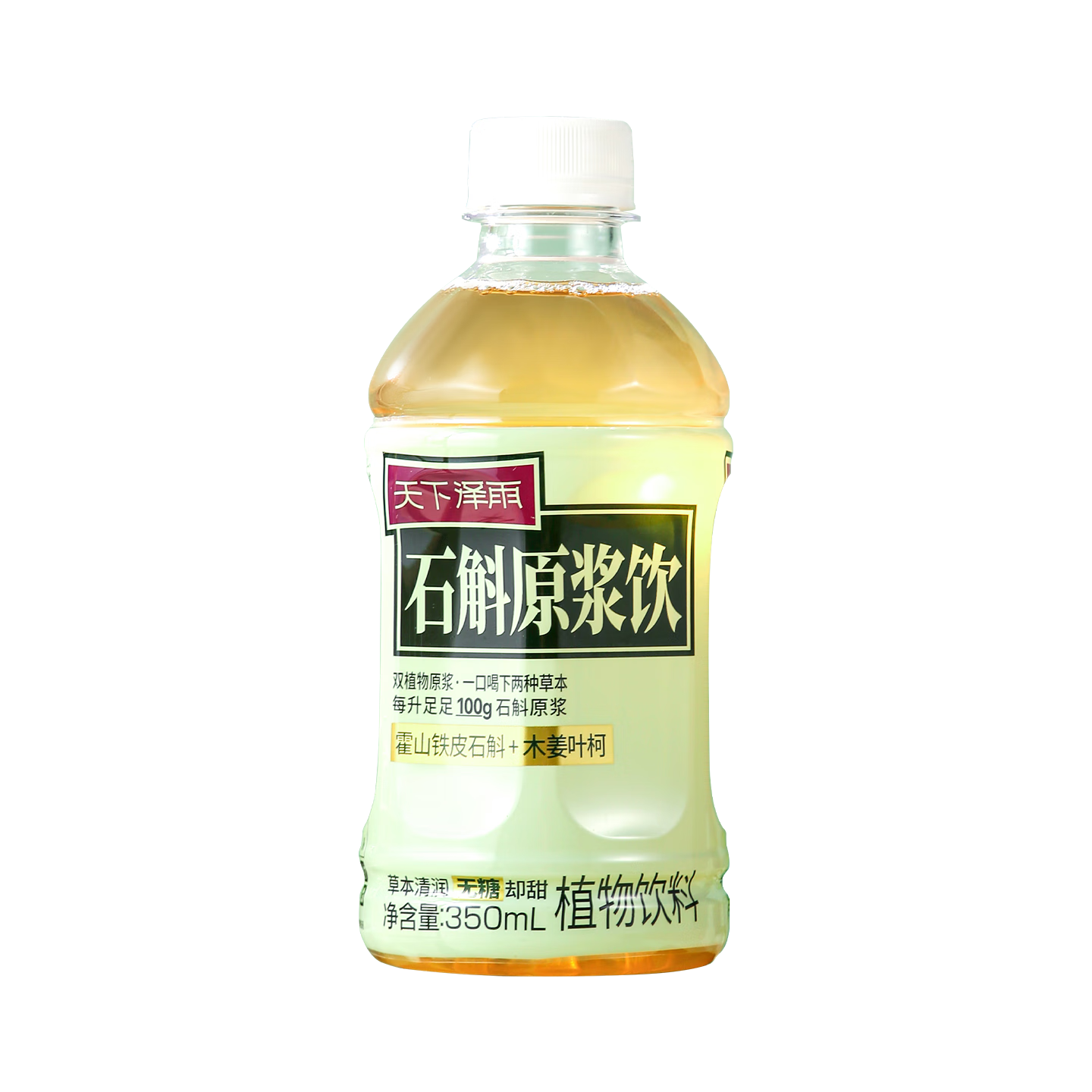 天下泽雨霍山原产石斛原浆饮双草本石斛原浆饮品滋润营养健康日常轻养饮料 1箱350ml*15瓶