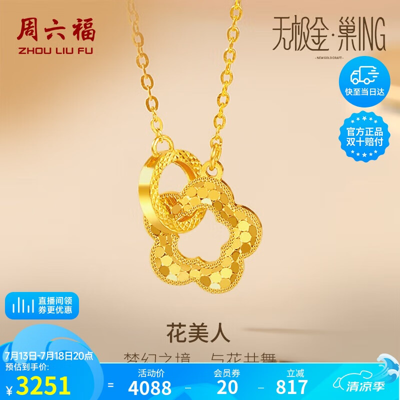 �������ƽ�����Ů����������׹��������Ƽ�A0612362Լ3.34g40+5cm