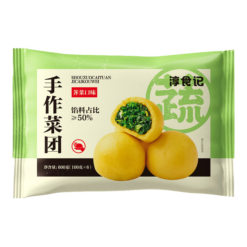 淳食记手作荠菜菜团子早餐半成品速冻儿童早餐粗粮面点包点 600g(6个） 1袋装600g（6个）