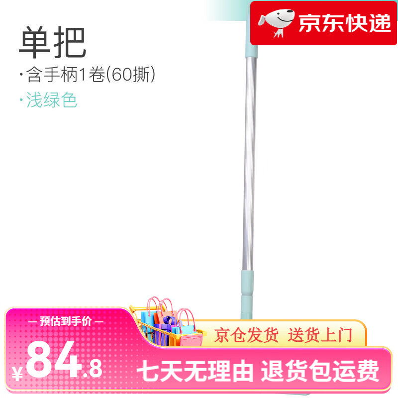 净得丽粘毛器可伸缩粘毛器滚筒可撕式地毯粘尘纸地板加长23.5cm沾毛拖把 【浅绿】单把