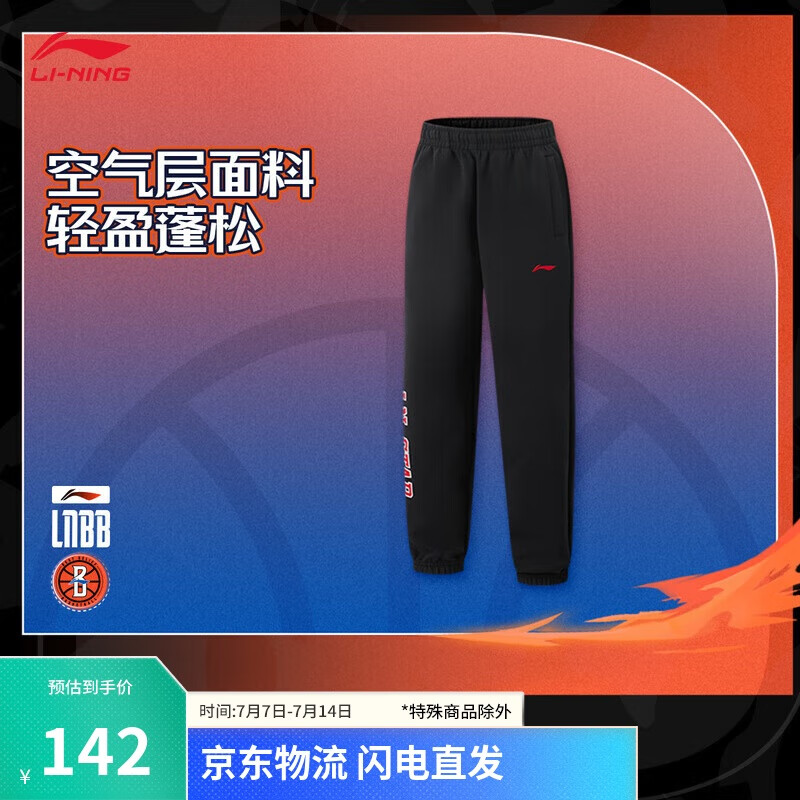 李宁束脚卫裤运动裤青少年男款25春季新款篮球系列宽松长裤YKLV103