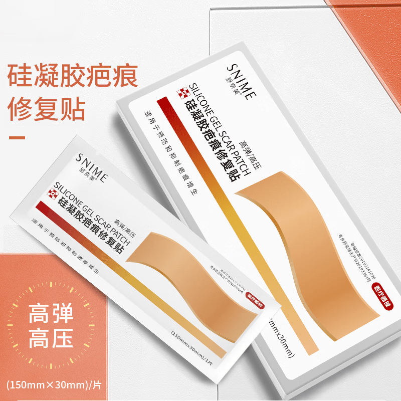 丽森卡疤痕贴剖腹产疤痕贴增生凸起去除疙瘩 一盒装(3贴)