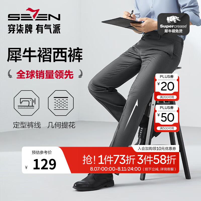 ���ƣ�SEVEN����װ���� 2025�¿�ɫ֯��������������װ��