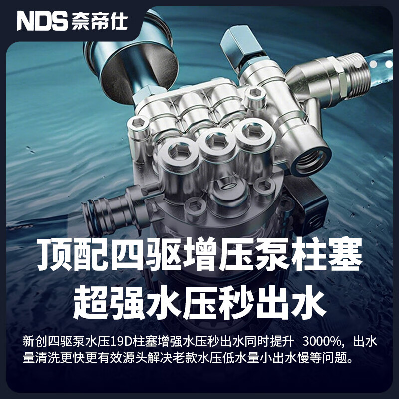 奈帝仕高压水枪家商用2025新款大功率便捷式清洗机德国工业级水压洗车机 1000W 德国无刷220V洗车机 【德国无刷洗车机】10米防爆管+高压调节枪