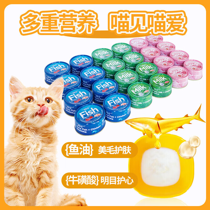 ������è����ͷ85g*10�޲�ˮ��Ӫ��è�����èʪ��������ʳ��ʪ�����ʰ� ��ǹ�㼦˿*3��