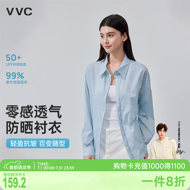 VVC防曬衣襯衫女夏季新款防紫外線戶外運動冰絲防曬服 冰河藍(lán) L