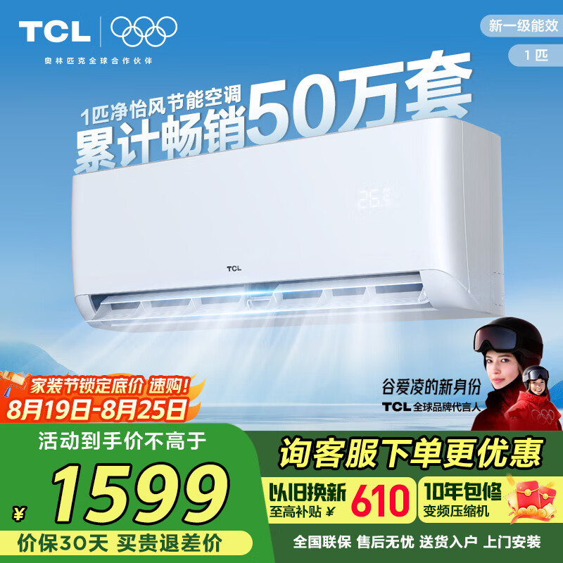 TCL յ1ƥ һʡ Ƶů ҿյһKFRd-26GW/D-STA11Bp(B1)Ծɻ¹Ҳ