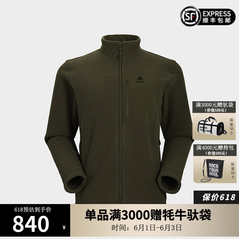 凱樂石（KAILAS）抓絨衣戶外防風(fēng)保暖搖粒絨防靜電加厚保暖開衫外套男女 男款-暮蒼綠 L