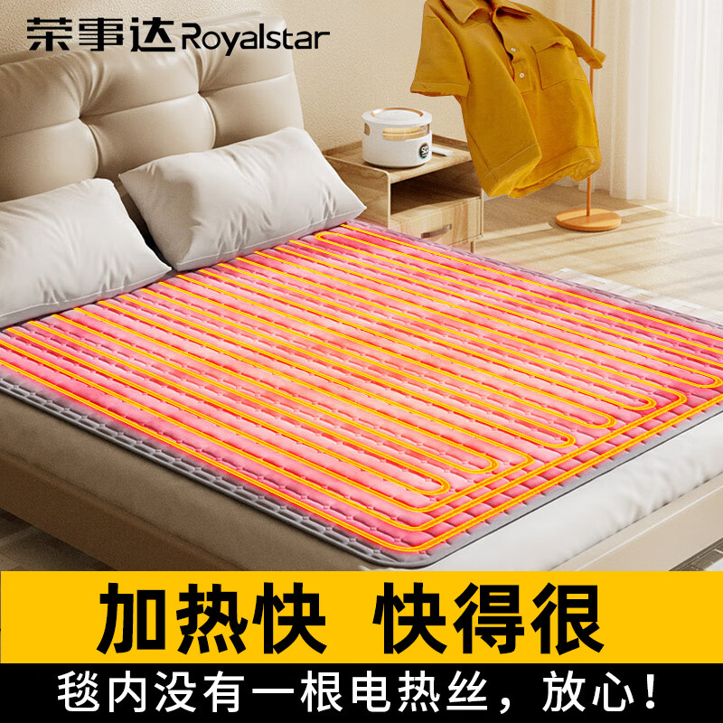 荣事达水暖电热毯水电暖毯双人水电褥子水循环水电热毯母婴恒温水暖床垫 夜灯+速热除螨【1.8*2.0m 】