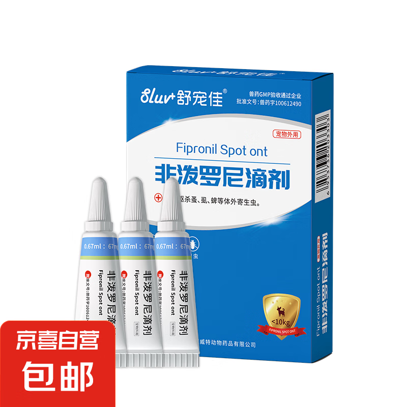 狗狗驱虫药体内外一体驱虫药非泼罗尼滴剂外用驱虫宠物狗跳蚤蜱虫滴剂