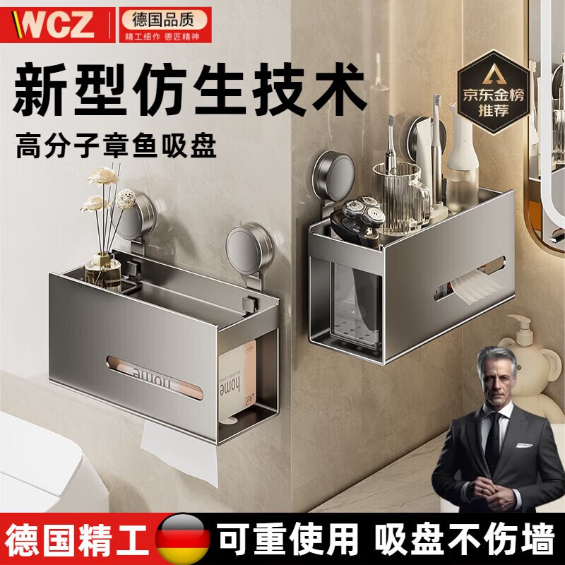 何健弓德国吸盘防水卫生间纸巾盒壁挂式抽纸盒免打孔厕所置物架 枪灰吸盘纸巾盒置物架(抽纸/卷