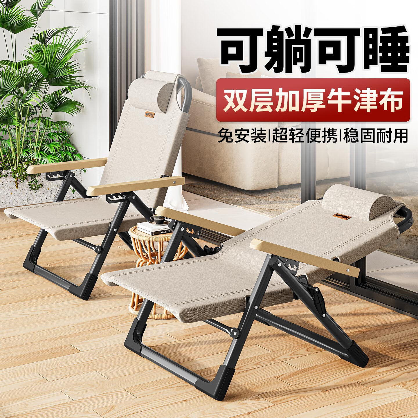 午憩寶戶外折疊躺椅午休露營椅子室內(nèi)折疊椅辦公室午睡沙灘椅野餐靠背椅 【靠背五檔調(diào)節(jié)】椅背加高-卡其