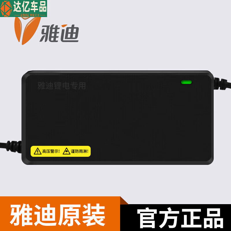 山头林村雅迪电动车充电器锂电池专用原装正品卡侬头麦克风48V2A3A12A20AH 雅迪锂电48V2A卡农头