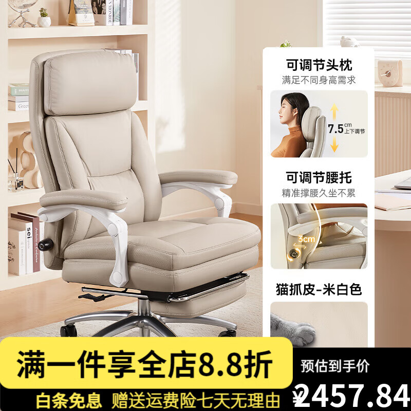 西昊（SIHOO）新品老板椅舒適人體工學椅可躺電腦椅家用辦公室椅子沙發(fā)椅 L6D米白色-貓抓皮頭枕腰枕可調(diào)節(jié) 鋼制腳_ 聯(lián)動扶手