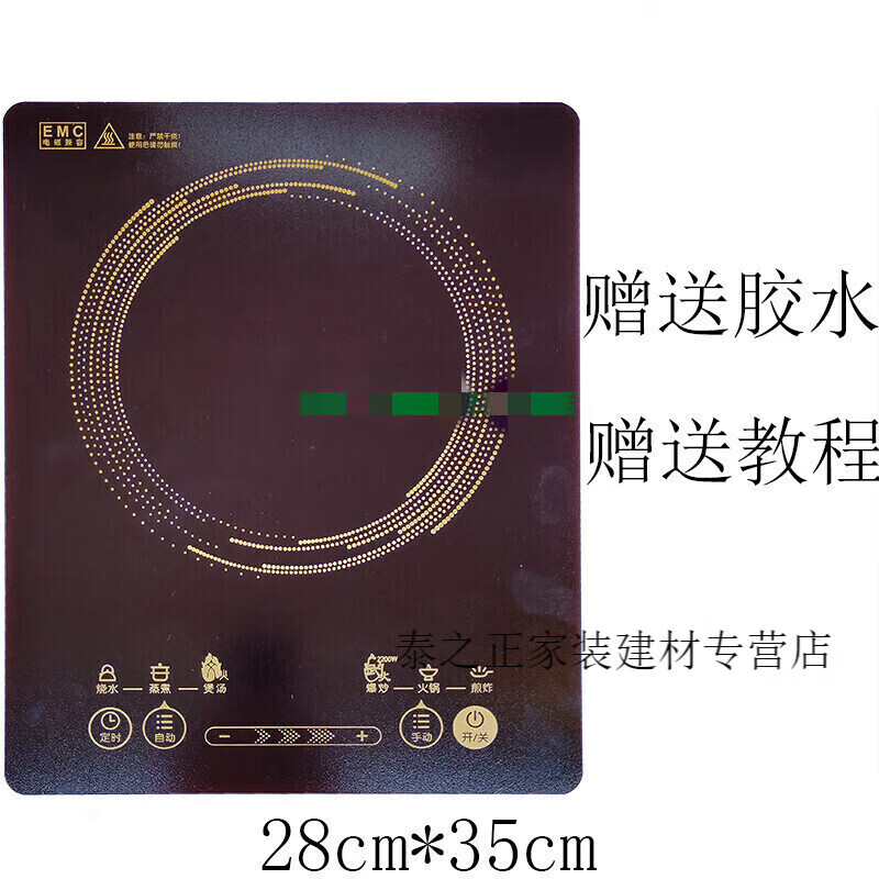 哩嗹啰嗹定制电磁炉面板配件 适用美的电磁炉C22-WT2202 WH2202S C22-V1微 2-V1微