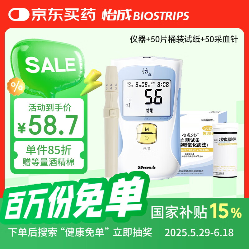 ����Ѫ���� ҽ�������߾��Ȳ�Ѫ��5DM-2A�������������������