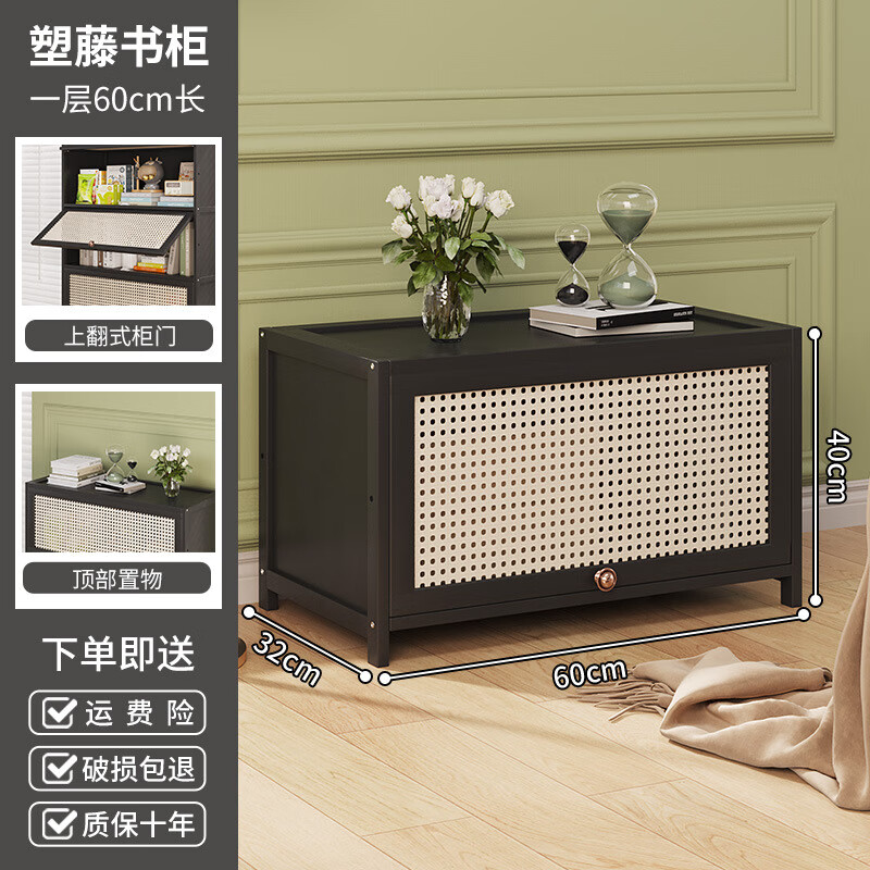 竹中生智現(xiàn)代簡(jiǎn)約組合書架帶門兒童書柜學(xué)生儲(chǔ)物柜 塑藤 1層60-黑色(加深32)