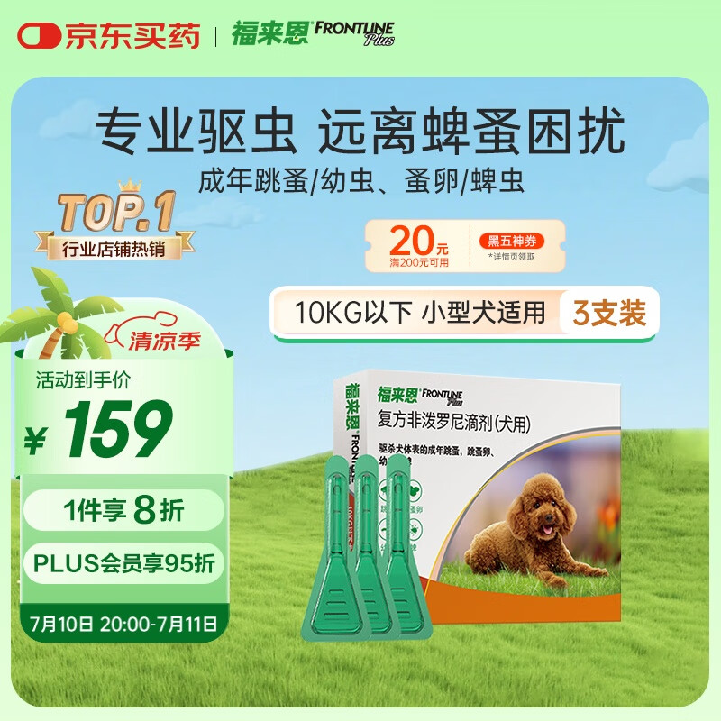 ������ ����ҩ 0.67ml*3