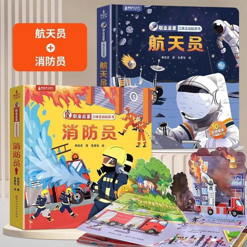 ȫ2���ְͯҵ����3d���������ǻ����麽��Ա+����Ա0-3-6���ͯ�������˯ǰ������������ ���«  49.6Ԫ