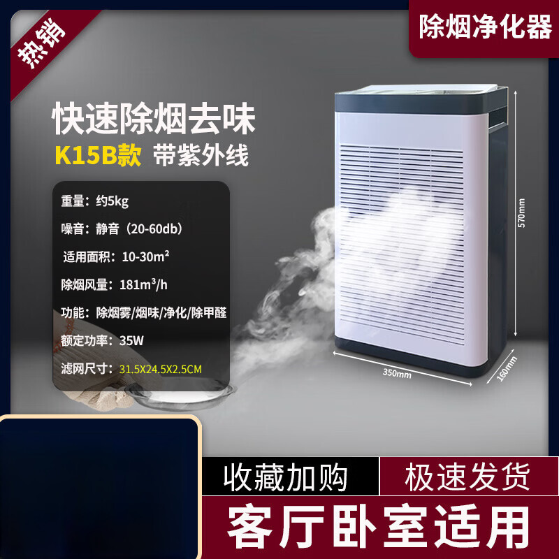 空气净化器吸烟排烟器家用棋牌室除烟味神器室内麻将二手烟抽烟机 [K15B款]净化器家用常规除烟