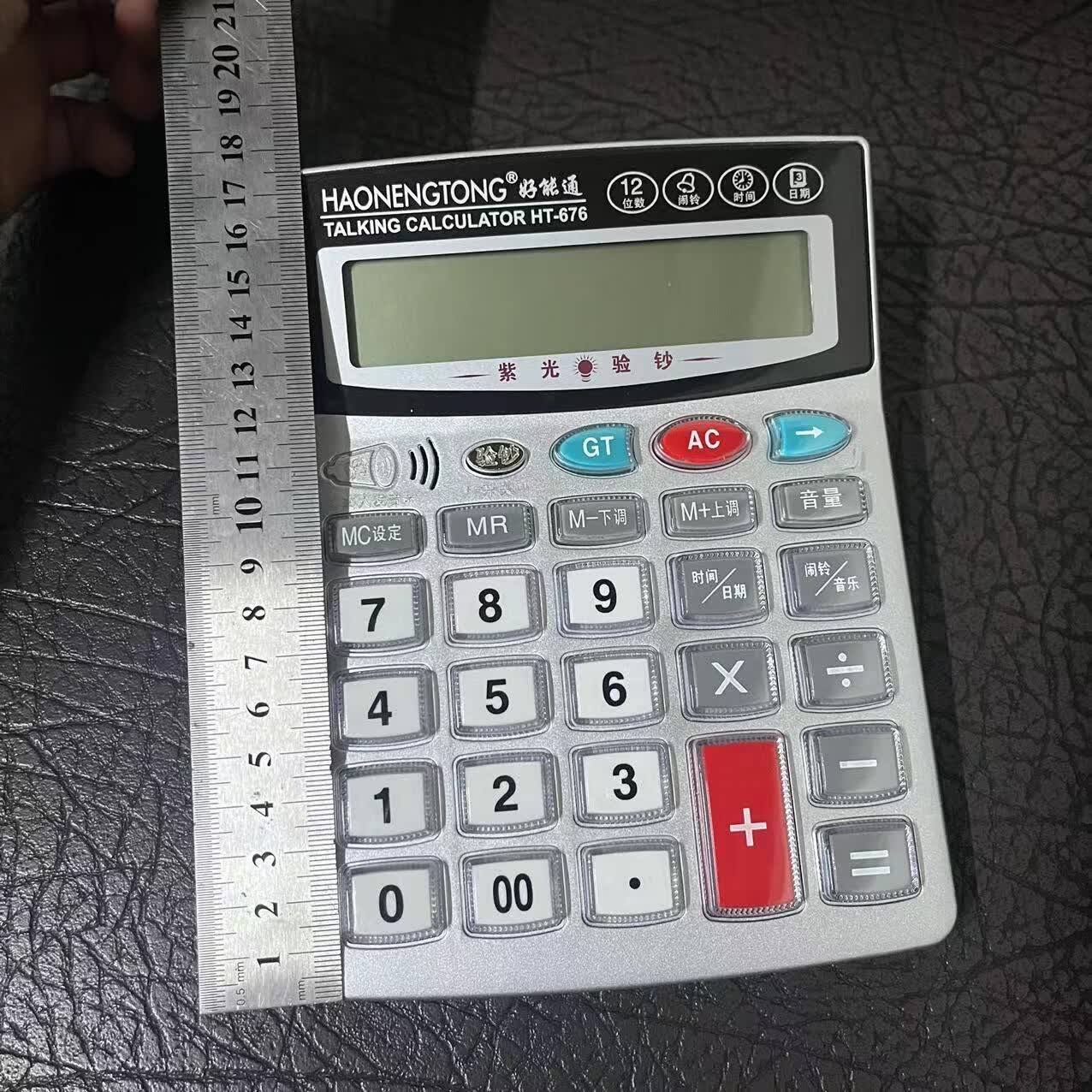 美衣羊676带验钞真人语音计算器耐用计算机多功能闹钟音乐12位数 676语音带验钞  1个