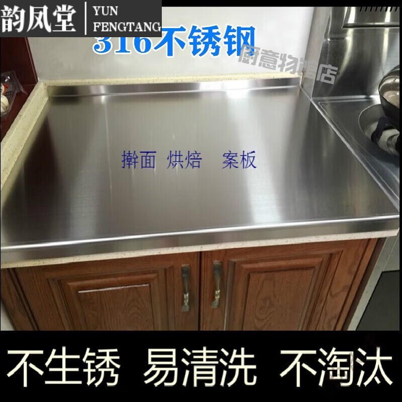 不銹鋼廚房砧板揉面板烘培案板不銹鋼和面板搟面板大號菜板家用水 500*600*2.0厚