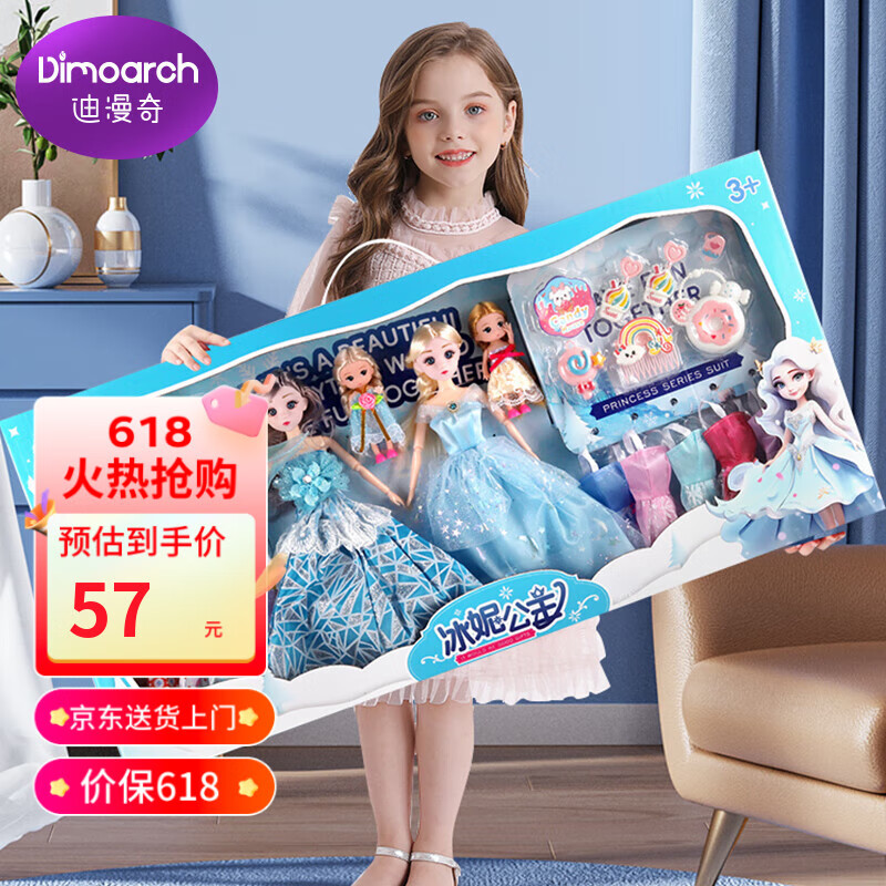 迪漫奇换装娃娃洋娃娃玩具女童玩偶套装公主大号梦想大礼盒+手提包玩具