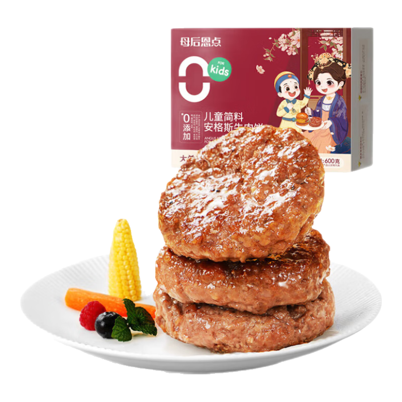 大希地母后恩点腌制入味儿童早餐安格斯纯牛肉饼汉堡小牛排600g（12片）