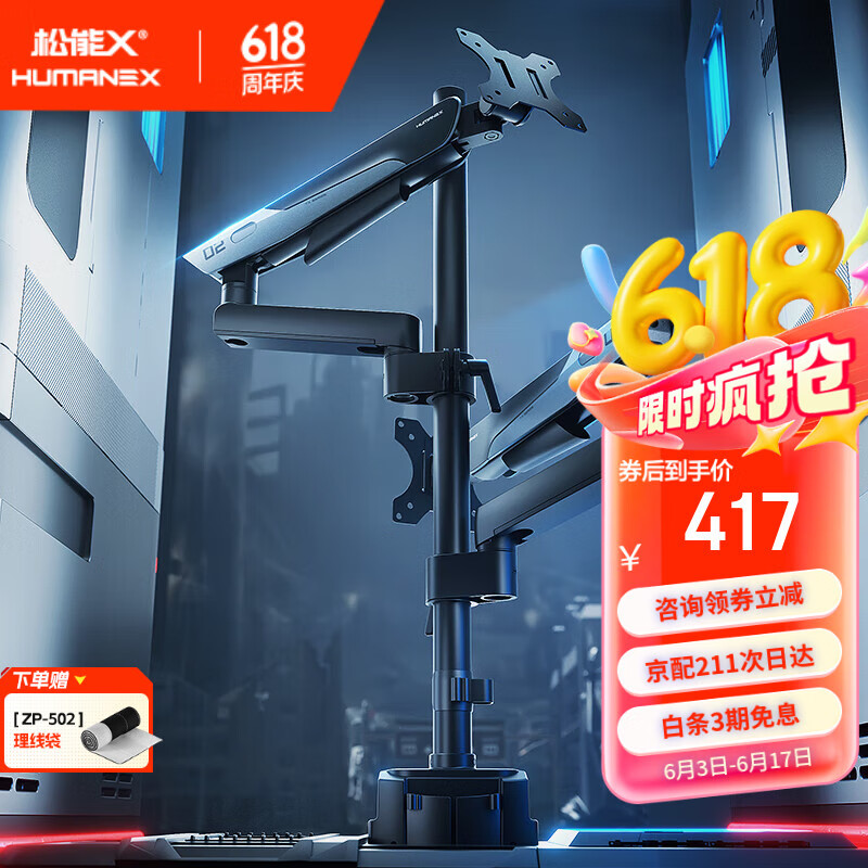 松能X显示器支架电脑显示屏电竞机械臂桌面台式显示器升降支架 适配17-35英寸隐士支架TX02-2PG-01