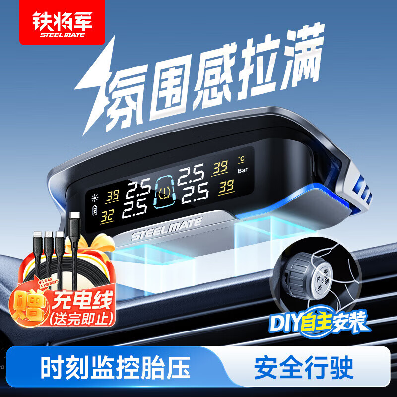 鐵將軍汽車胎壓監(jiān)測(cè)器高精度內(nèi)置外置輪胎傳感器太陽(yáng)能胎壓監(jiān)測(cè)儀 X1+外置 外置
