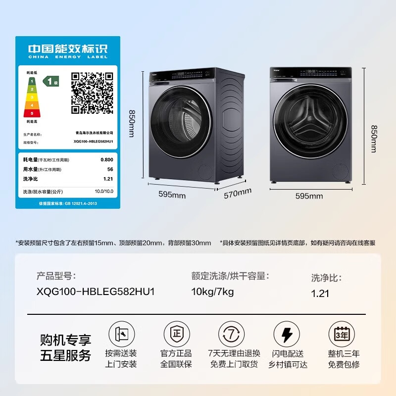 Ԥ�ۣ����� ��Ϫ4.0 10KG ϴ��һ��� AIֱ����Ƶ3074.15Ԫ����