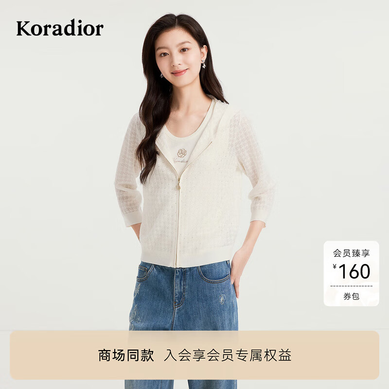 珂莱蒂尔商场同款25年夏新款气质百搭冰瓷纱开衫外套 本白 S