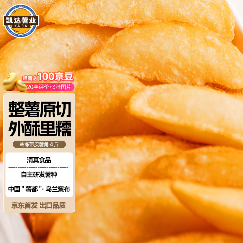 ������ҵ�䶳����2kg ����ը��ʳ���������Ʒ��ʳ������ըʳƷ��Ƥ���� 10.98Ԫ