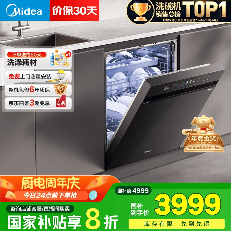 ���� Ƕ��ʽϴ��� X6Max 16�ס�105��