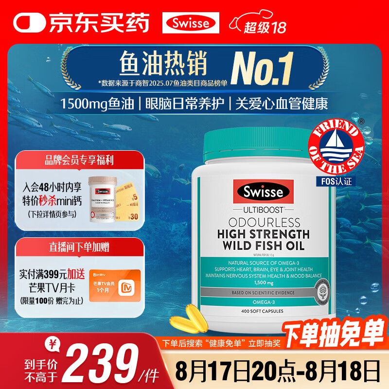 Swisse˹άʫ��Ũ�����������1500mg���Һ�omega-3 DHA+EPA 400��/ƿ