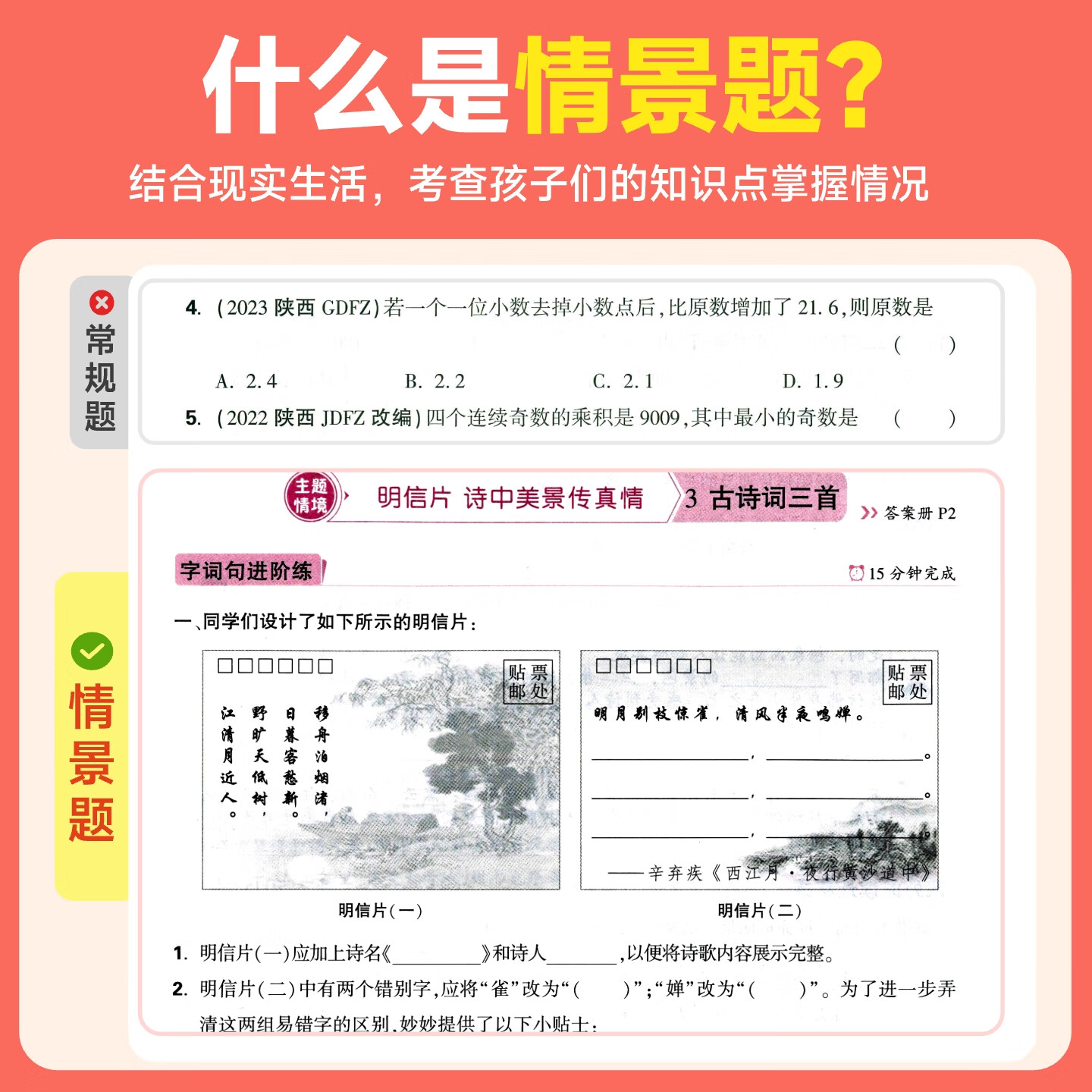 小白鸥情境题2025秋季万唯小学小白欧情景题一二三四五六年级上下册教材同步2026新版课本练习册一课一练单元测试卷期中期末阅读理解词汇语法小白鸽鹅正版万维官方旗舰店 数学 苏教版(单本) 一年级 下册