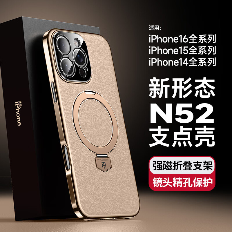 麦焕苹果15promax手机壳素皮iPhone 15保护套车载磁吸防摔apple 15pro超薄散热支架款  【瑞红色】强磁支架 苹果15promax