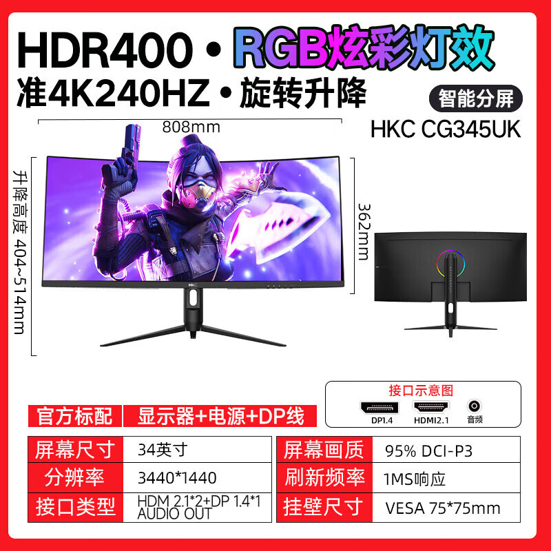 HKCHKC27英寸4K160Hz双模320Hz显示屏QD-MiniLED电竞显示器 【咨询更优惠】 曲面CG345UK/34英寸准4K