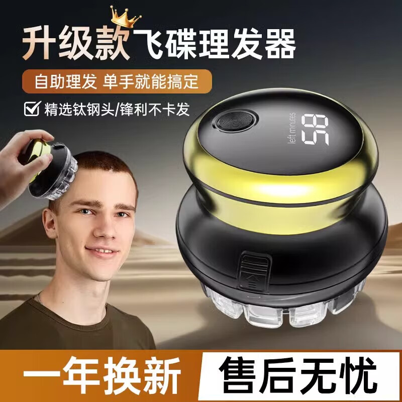 鲨派飞碟全自动自助理发器自己剪男士寸头多功能懒人光头专用神器 液晶全身水洗款+赠理发8件套 【365天质量问题免费换新】进口品质+全身水洗