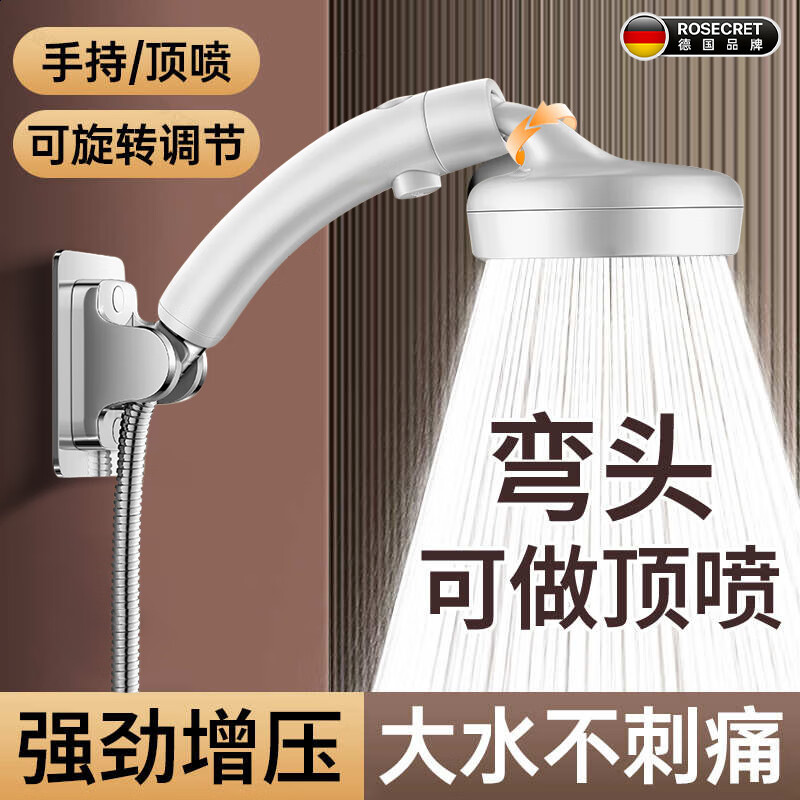Rosecret【德国】增压淋浴花洒喷头顶喷头浴室淋浴头卫生间洗澡喷头淋浴器 顶喷+手喷双用花洒【冰川白】 大流量出水丨通用接口安装