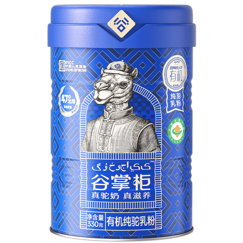 谷掌柜骆驼奶粉新疆正品有机纯驼奶粉高钙成人中老年奶粉营养品送礼礼盒 【25年新国标 | 0添加】3罐装